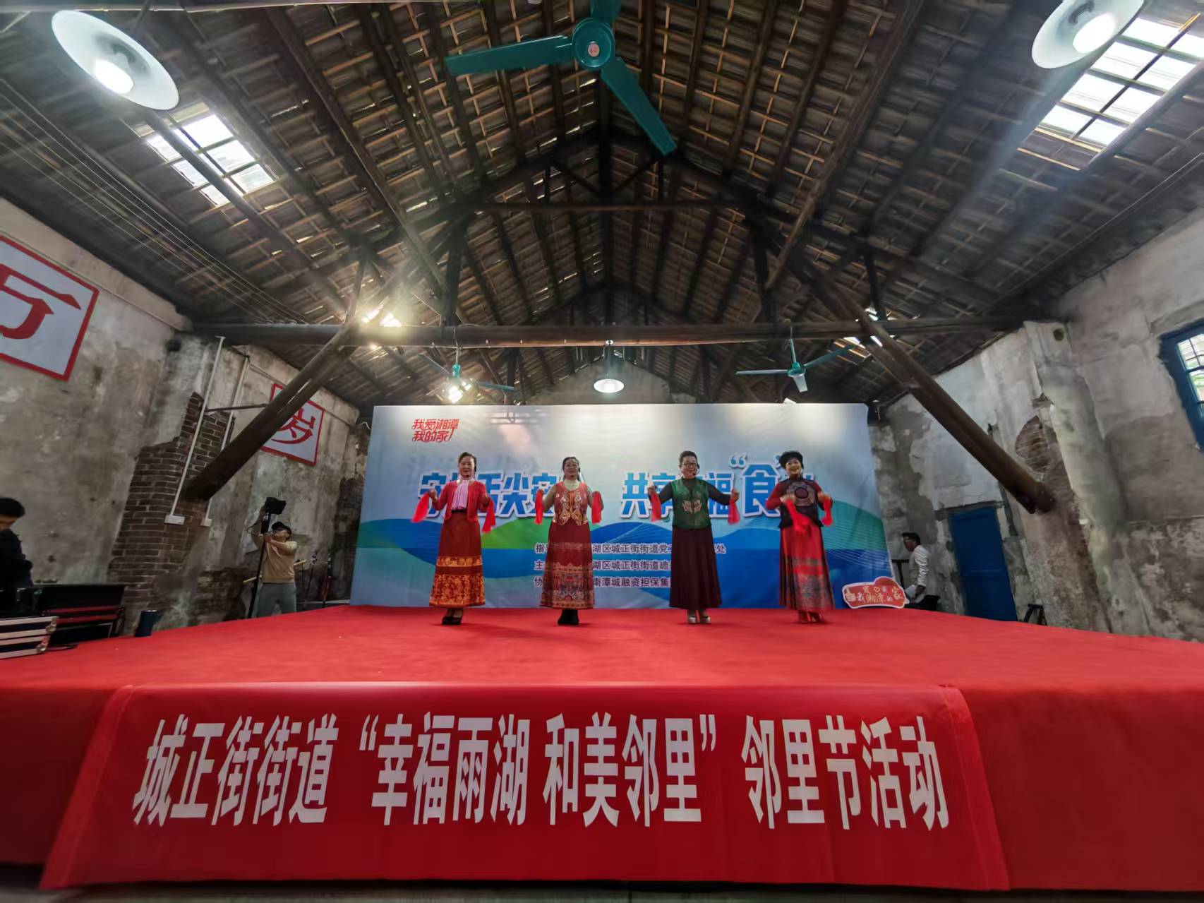 城正街街道举办“幸福雨湖 和美邻里”邻里节活动