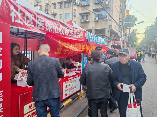 宝丰街社区举办“认知守护 医保同行”主题户外宣传活动