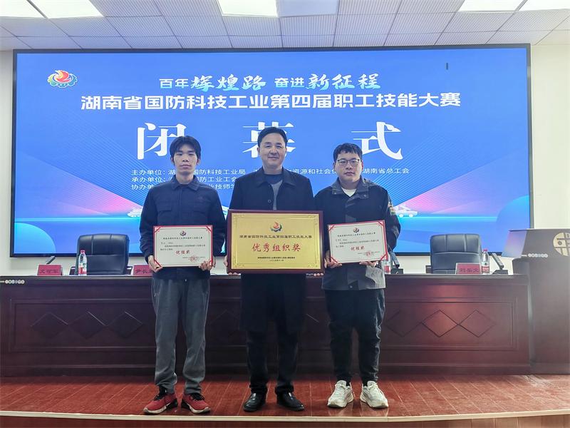 江南工业集团在湖南省国防职工技能大赛中获佳绩