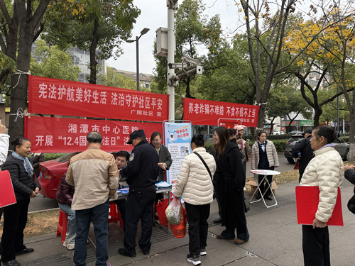 宪法护航美好生活，法治守护社区平安——广园社区开展“国家宪法日”户外宣传活动