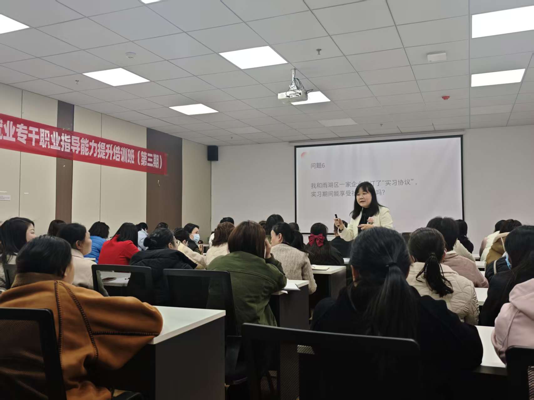 雨湖区举办就业专干能力提升培训