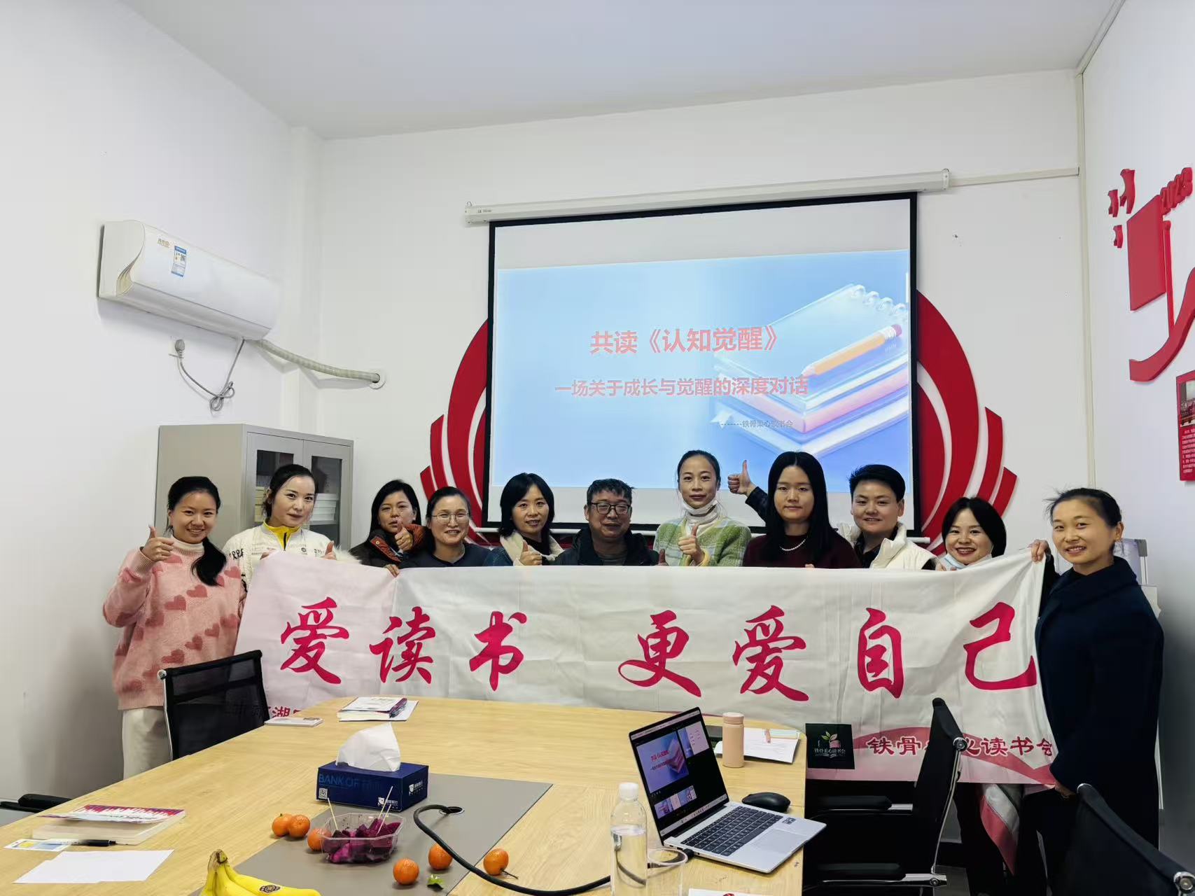 以书为媒，共赴“觉醒”之约——九华义工协会举办“铁骨柔心”公益读书会活动