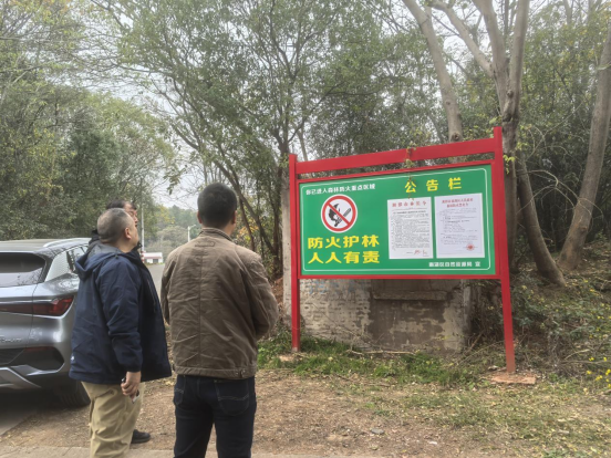 区应安委办开展森林防灭火专项督查行动