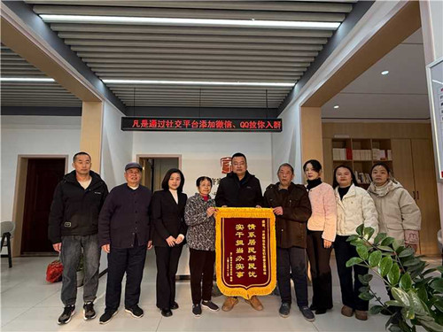 许家铺社区：为民解忧办实事 居民致谢送锦旗