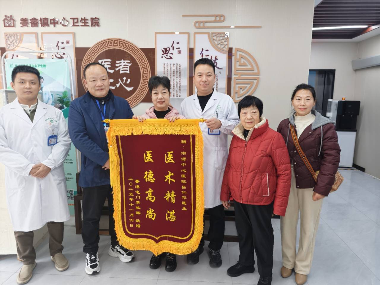 姜畲镇中心卫生院：香港患者雨湖求医记