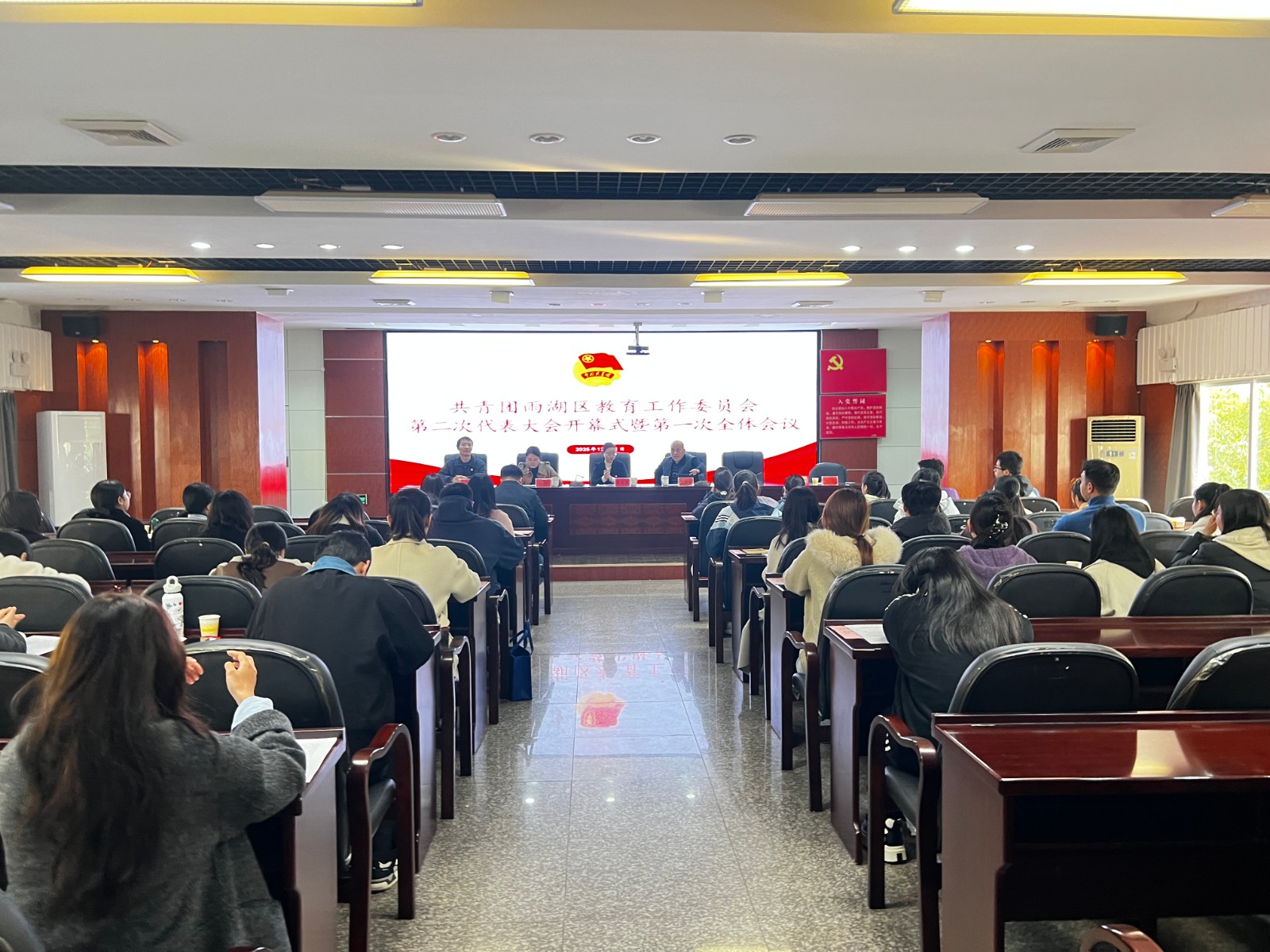 共青团雨湖区教育工作委员会第二次代表大会召开