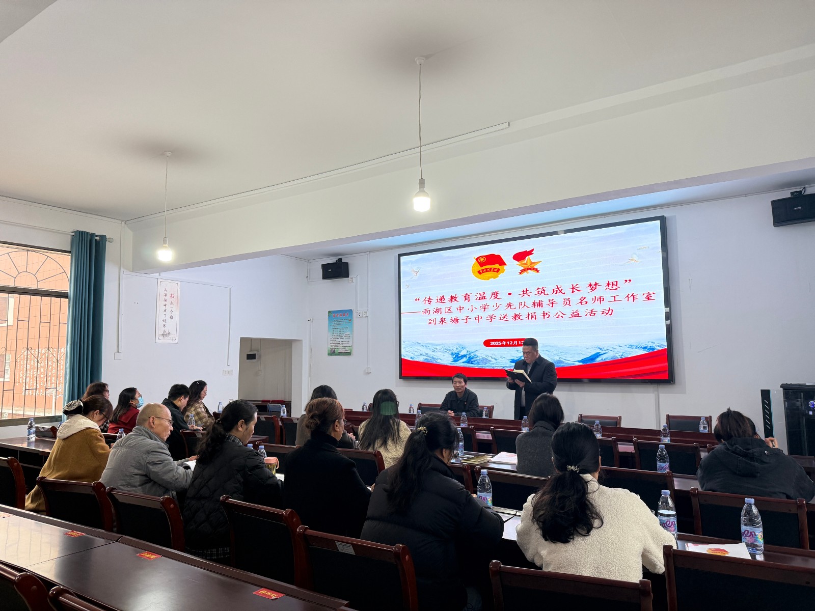 传递教育温度，共筑成长梦想——雨湖区团队名师工作室赴泉塘子中学开展公益送教捐书活动