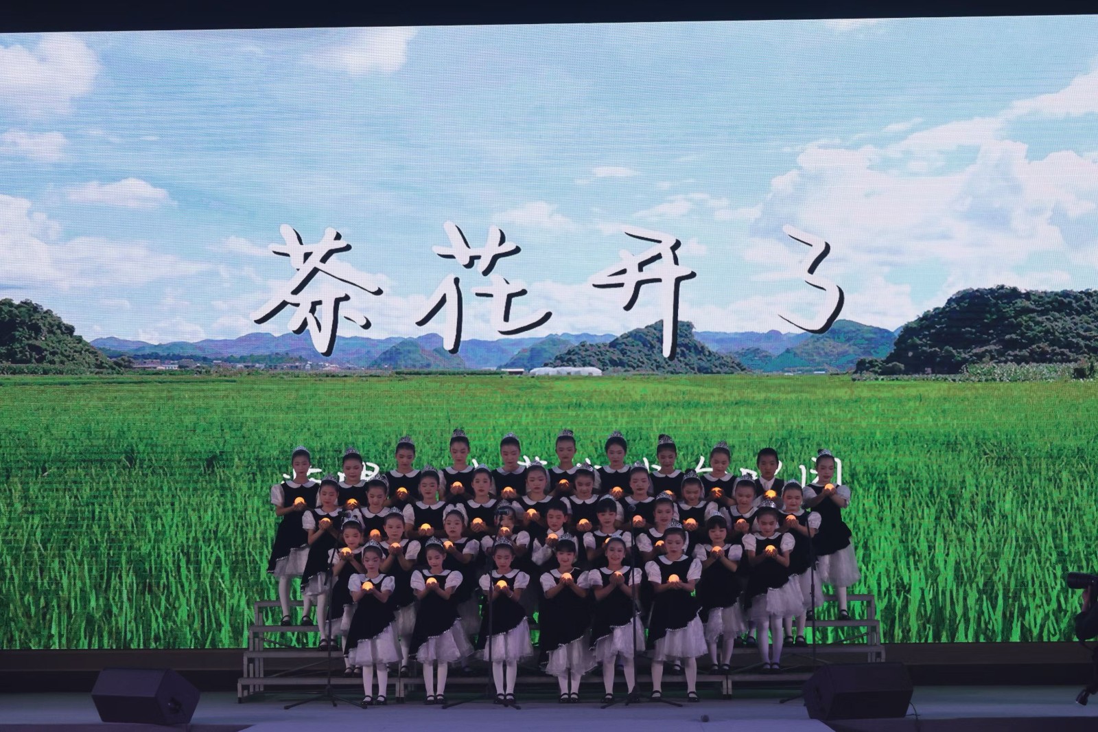 鹤岭镇司马学校：“小荷”绽放慈善舞台  歌声点亮乡村童年