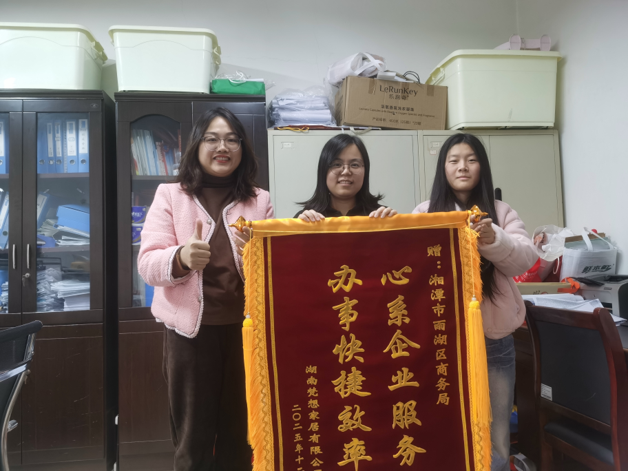 锦旗映初心 服务暖企心——区商务局高效帮扶解企业燃眉之急