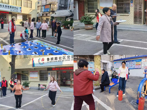 鲁班殿社区：凝心聚力展风采 乐享运动促和谐