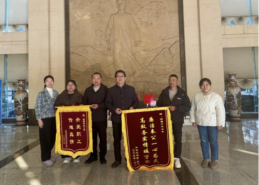 姜畲镇：锦旗熠熠映真情 工会帮扶暖“职”心