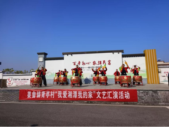 青亭村：文艺汇演绘就湘潭乡村幸福画卷