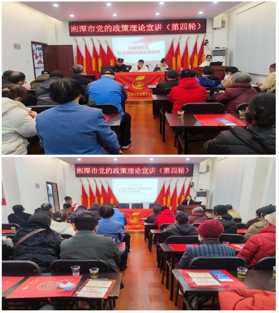 “小故事”诠释“大情怀”   古梁巷社区开展主题宣讲活动