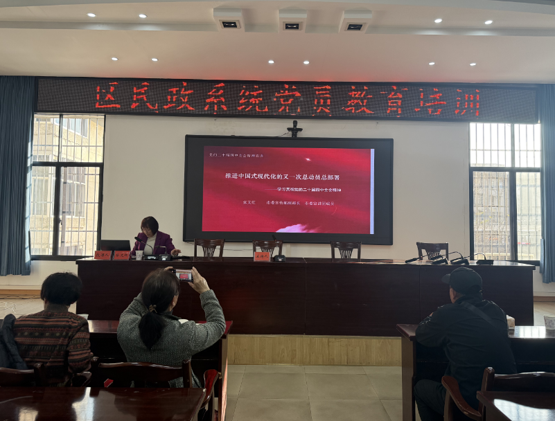 雨湖区民政局开展党员培训  凝聚民政发展奋进力量