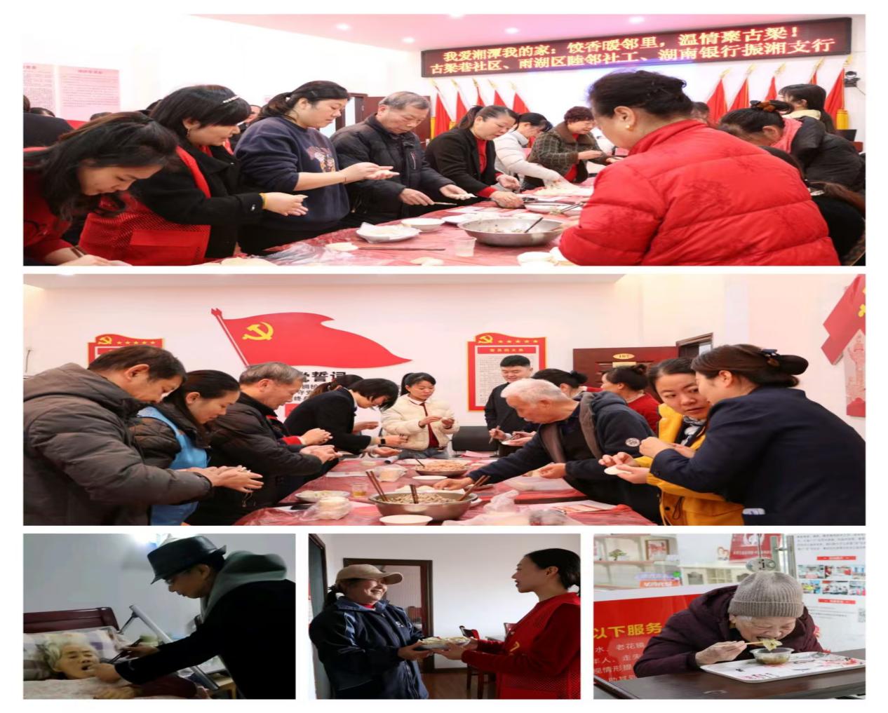 古梁巷社区举办“幸福古梁巷之饺香暖邻里，温情聚古梁”主题活动