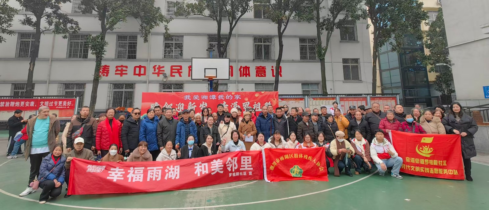 罗祖殿社区开展“暖冬关爱聚邻里·残健共融庆元旦”活动