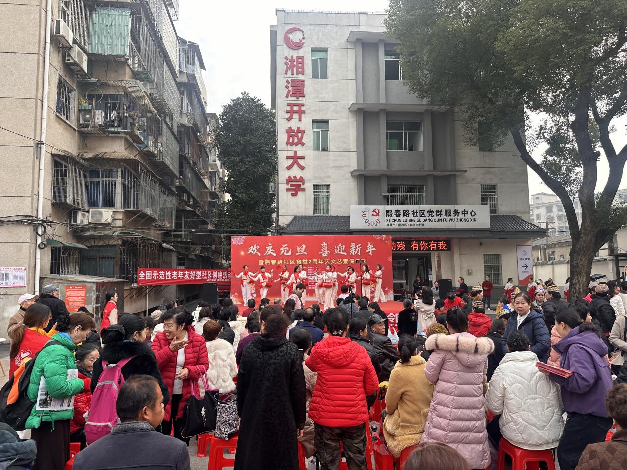 熙春路社区开展“欢庆元旦，喜迎新年”文艺汇演活动