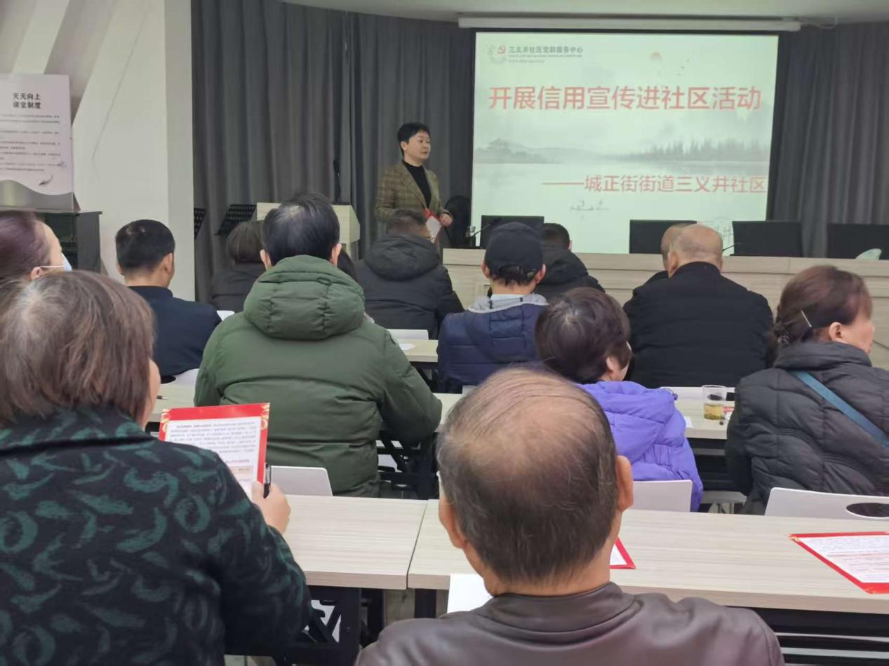 三义井社区开展信用宣传进社区活动