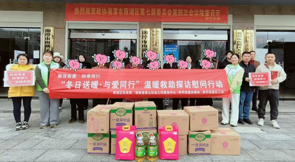 和平街道社工站牵头开展困难人群救助政策宣讲暨探访活动