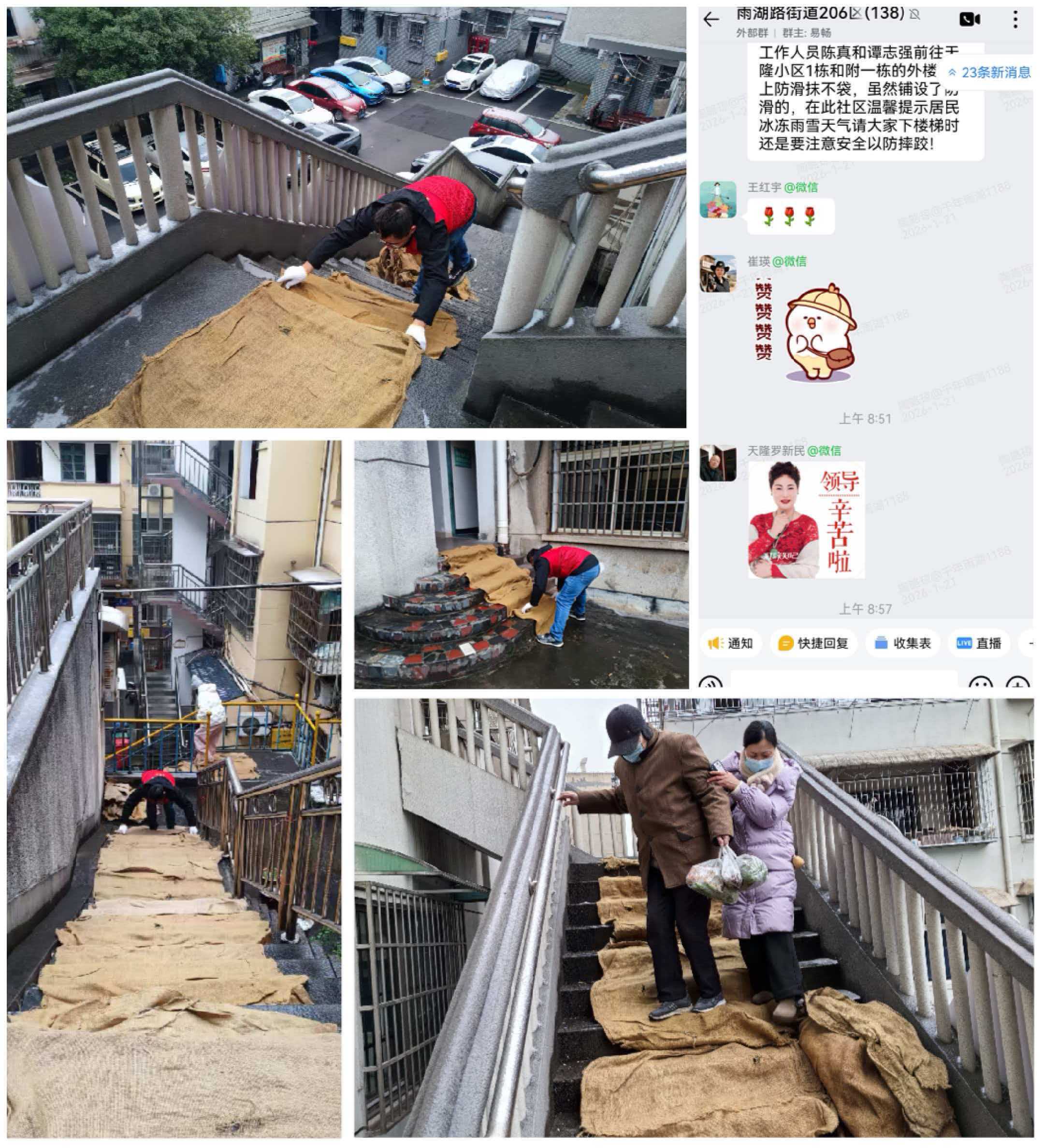 古梁巷社区：迎风战雪暖人心 社区筑牢安全墙