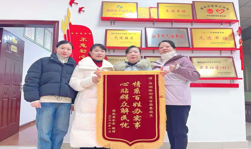 【我为群众办实事】古梁巷社区成功化解漏水纠纷获居民致谢