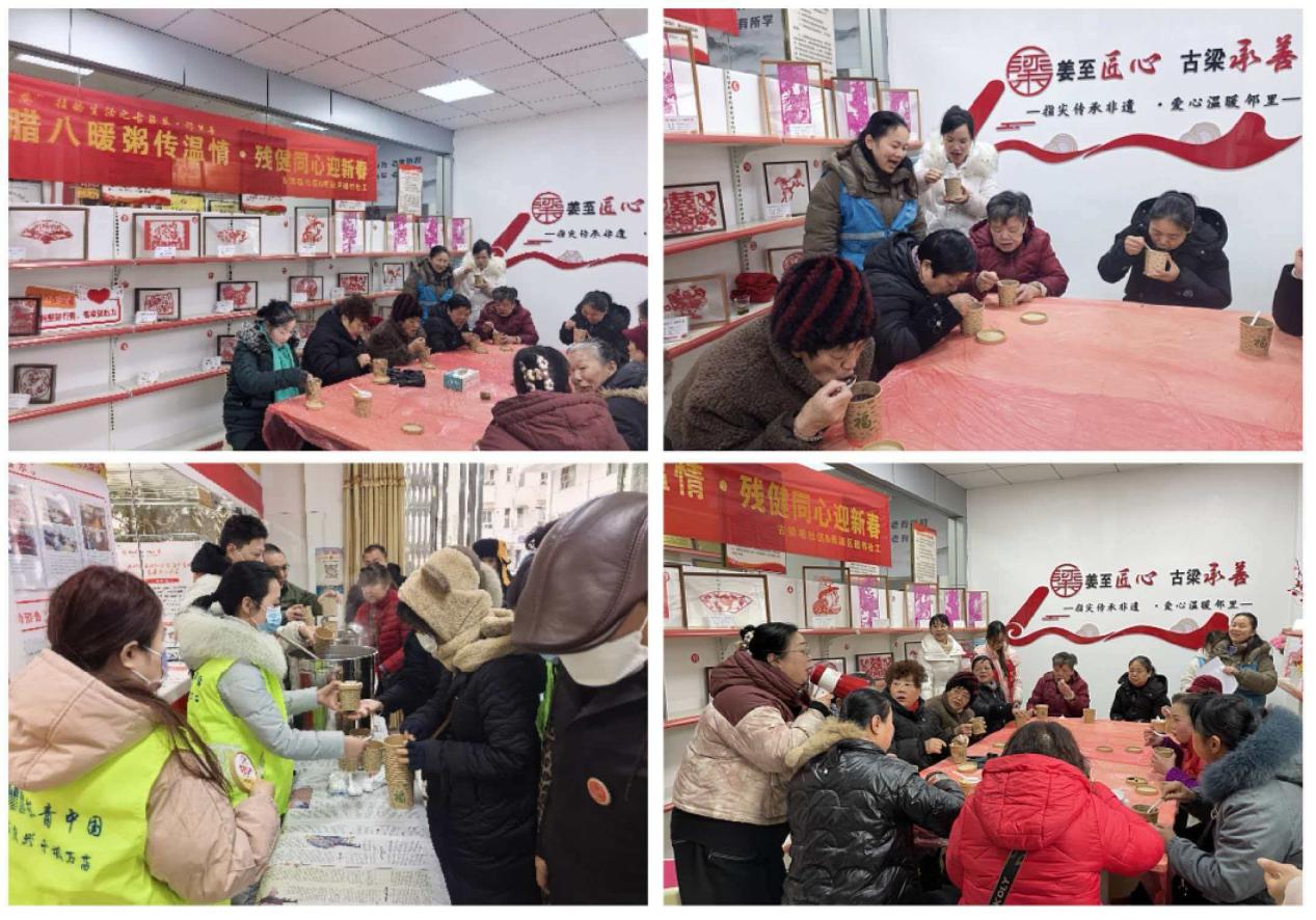 古梁巷社区开展“腊八暖粥传温情，残健同心迎新春”主题活动