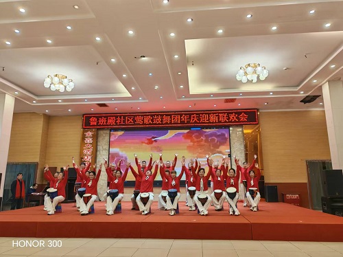 鼓乐迎新春 团结暖社区——鲁班殿社区学校莺歌鼓舞团联欢活动