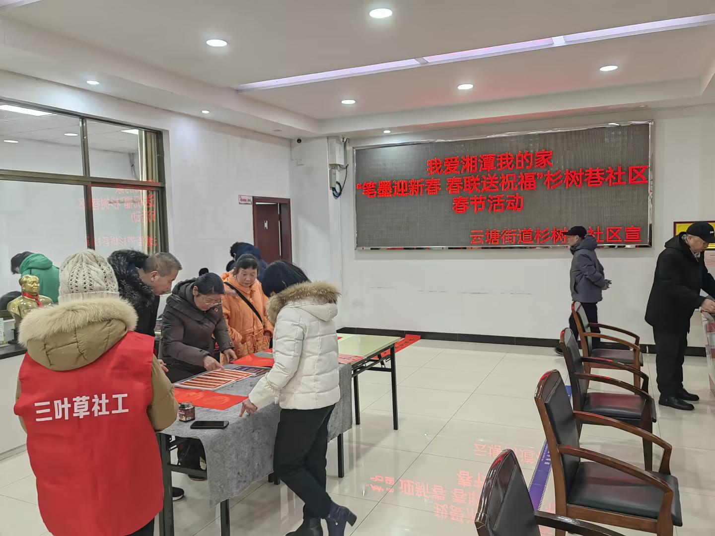 杉树巷社区：翰墨迎春送祝福，邻里情暖庆新春