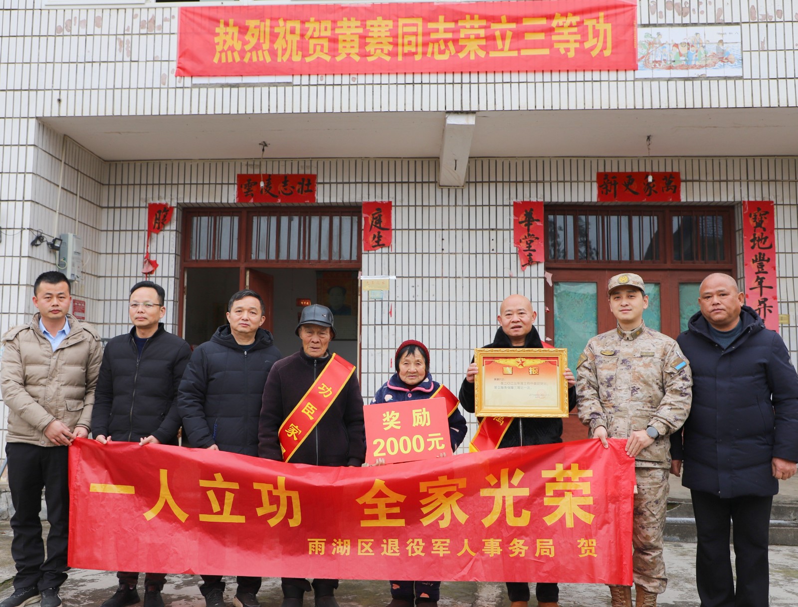 雨湖区：两份军功喜报 双倍尊崇荣光