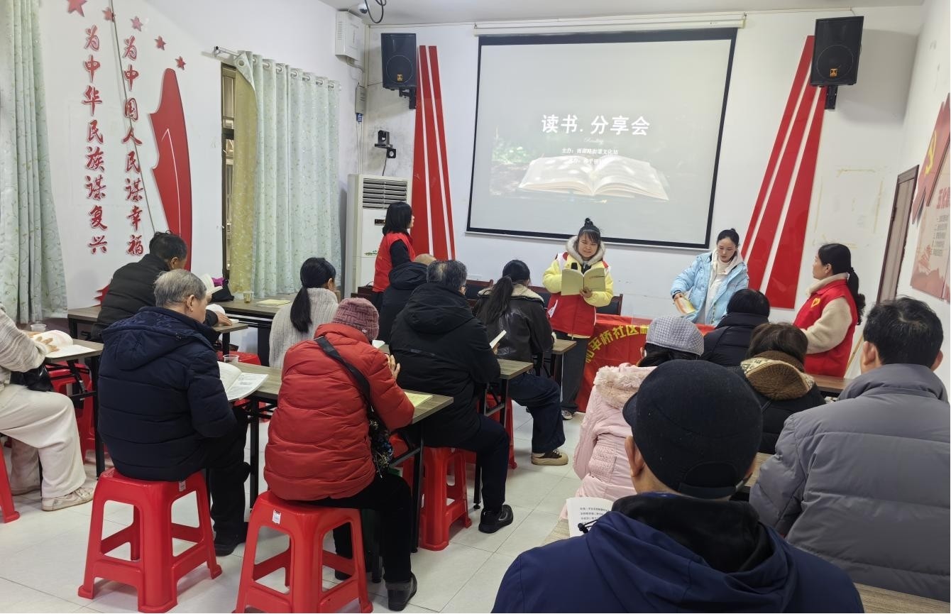 和平桥社区：开展“阅读启智·文明共建”主题活动