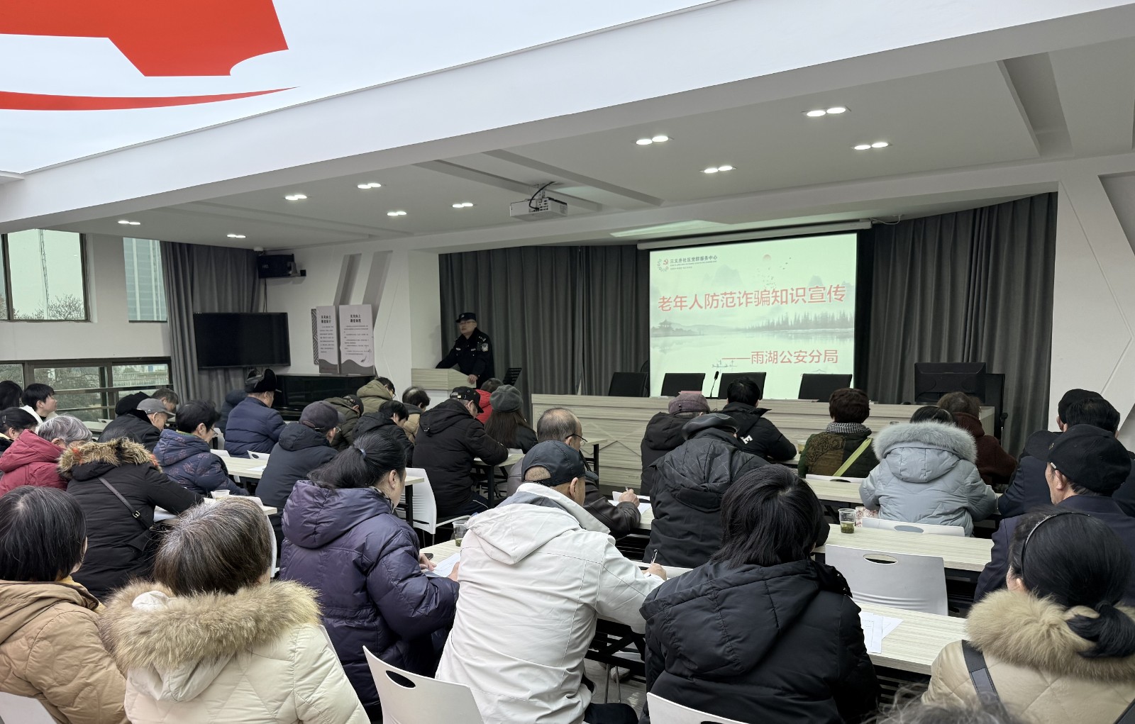 三义井社区开展老年人防范诈骗知识讲座