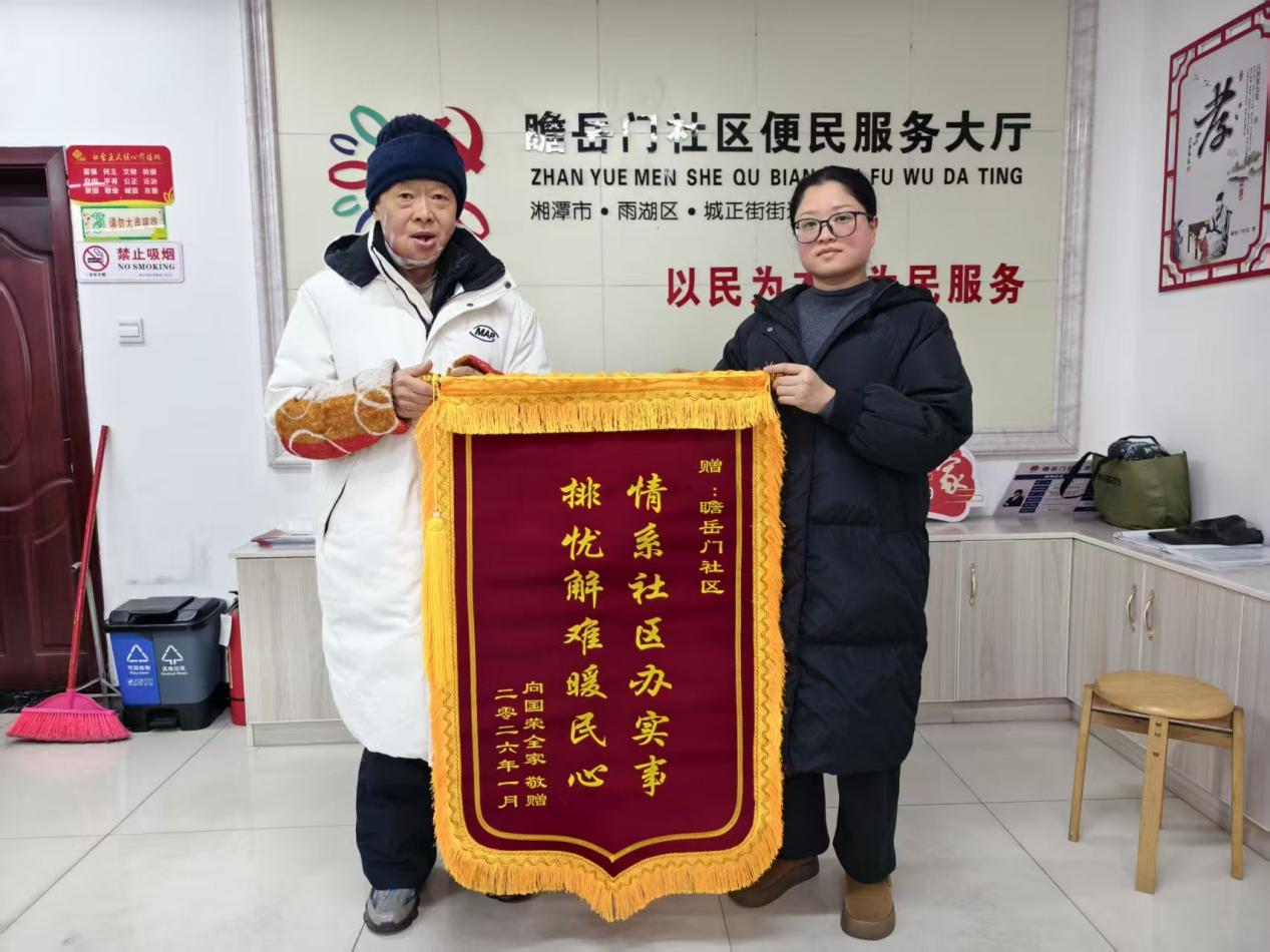 瞻岳门社区：情暖退役军人老党员 锦旗致谢显初心