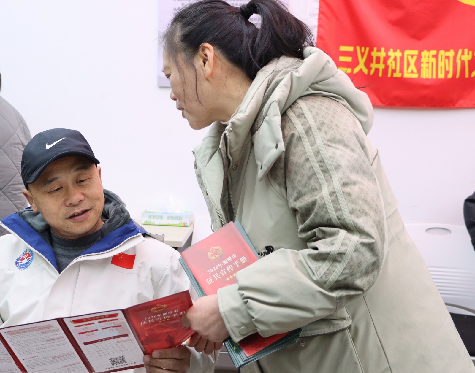 三义井社区开展2026年度征兵宣传活动