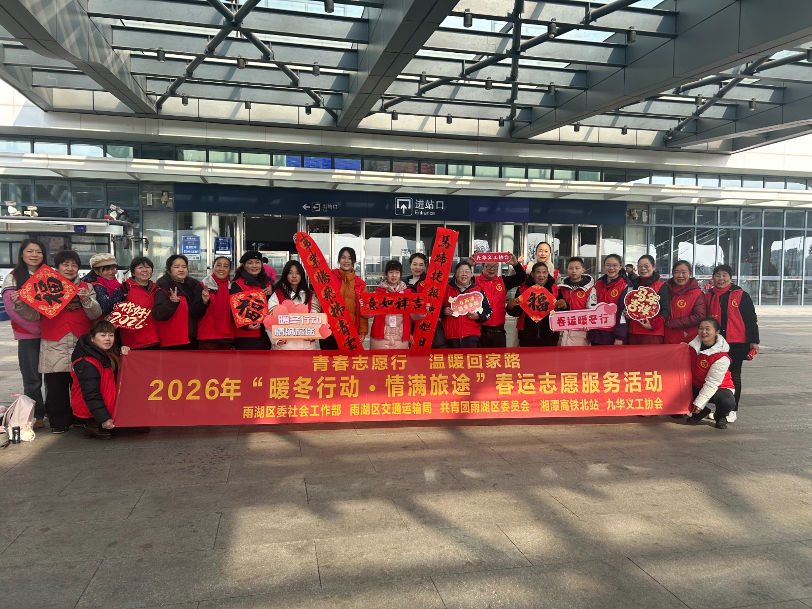 12载坚守暖归途  九华义工“暖冬行动”护航湘潭北站春运