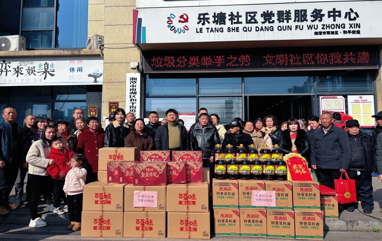 乐塘社区：“喜乐迎马年 温情满乐塘”春节慰问暖人心