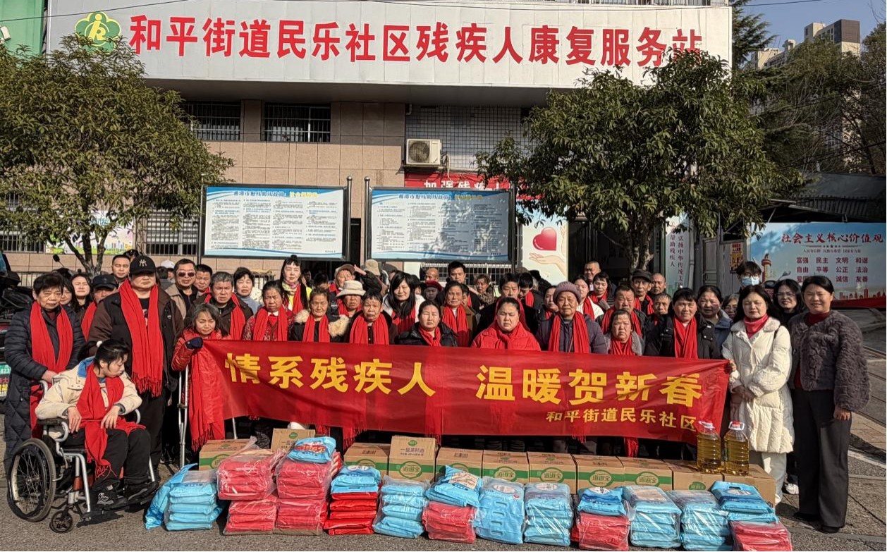 民乐社区开展2026年“情系残疾人 温暖贺新春”春节慰问活动