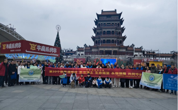 雨湖区自然资源局开展世界湿地日主题宣传活动