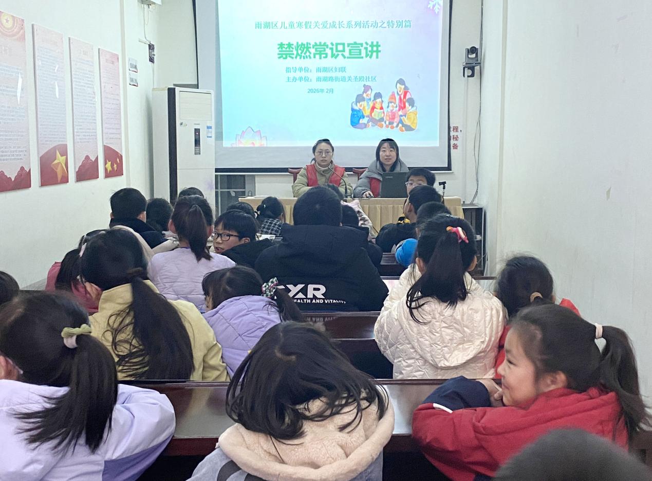 关圣殿社区 “爱心妈妈 + 暖心姐姐”开展寒假儿童禁燃常识宣讲活动