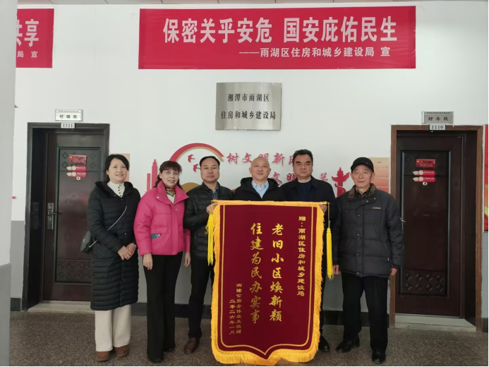 杉树巷社区：老旧小区焕新颜 居民致谢送锦旗