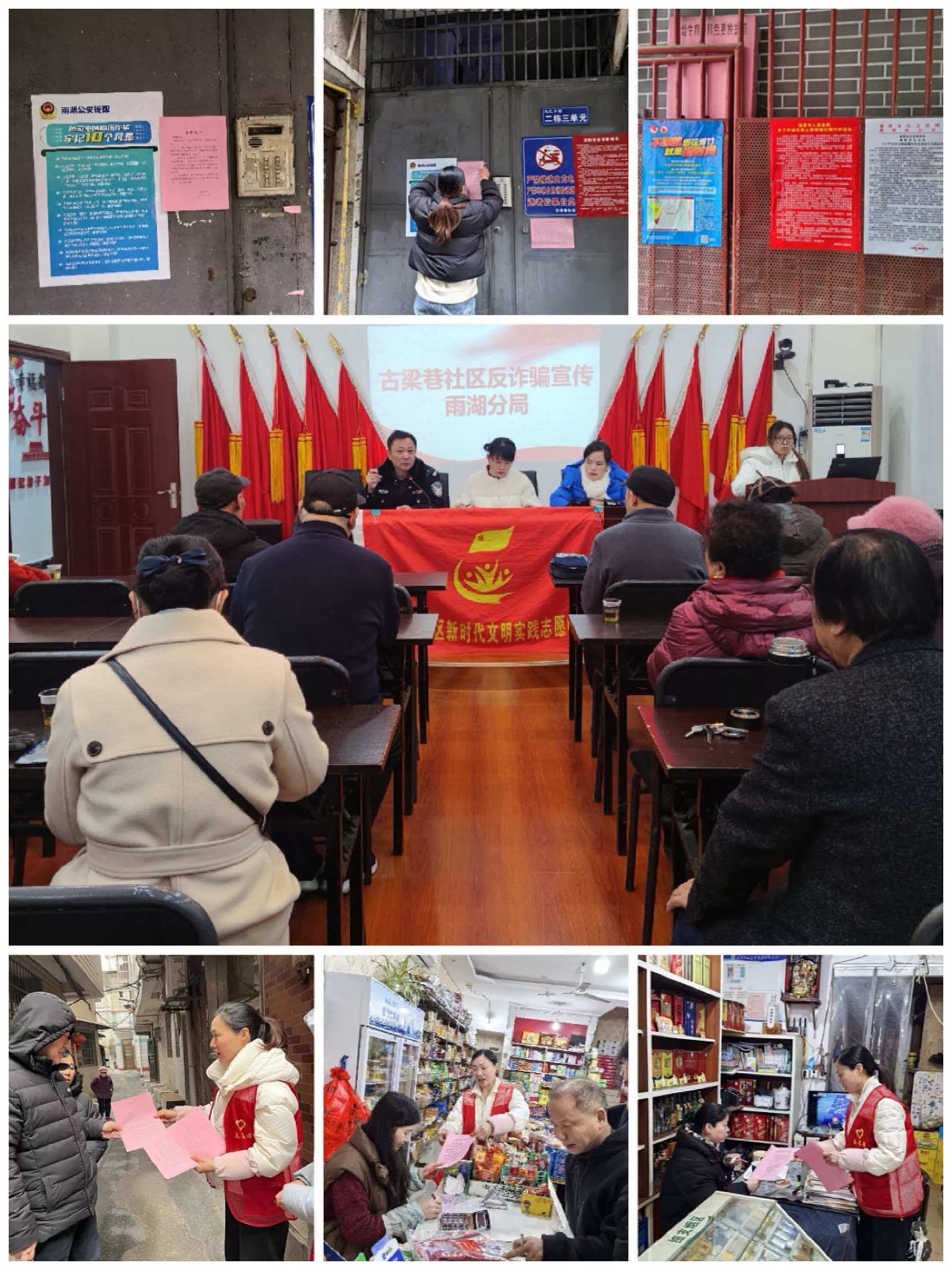 【平安雨湖】古梁巷社区开展“守牢安全幸福年 反诈禁燃齐发力”宣传活动