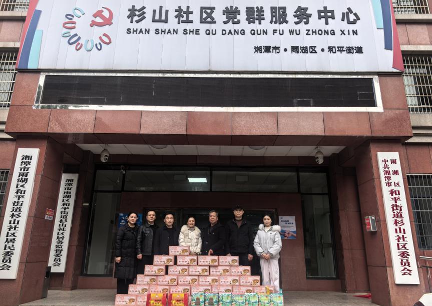 岁末寒冬送温暖 企社联动显真情—杉山社区携手辖区企业开展暖冬慰问活动