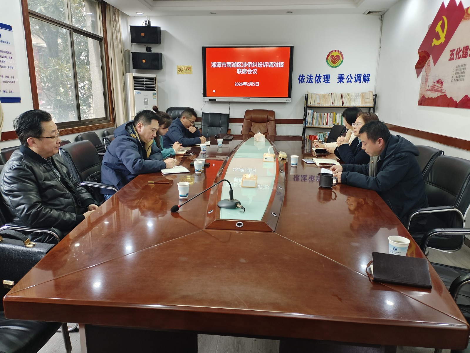 雨湖区侨联召开涉侨纠纷诉调对接联席会议