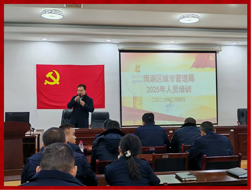 雨湖区城管局：执法培训强基固本 规范执法提质增效