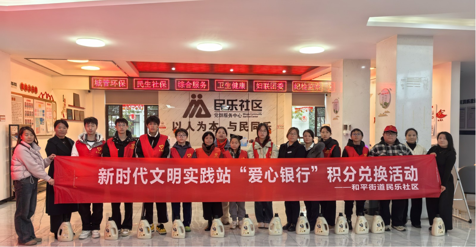 “我爱湘潭我的家”民乐社区“爱心银行”积分兑换传递温情