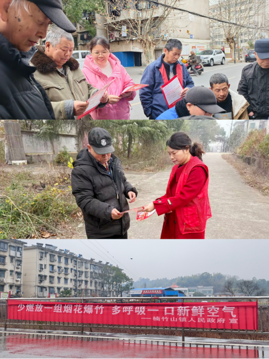 禁燃禁烧迎马年 新桥全域护平安