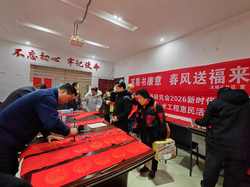 大码头社区：笔墨书廉意，春风送福来