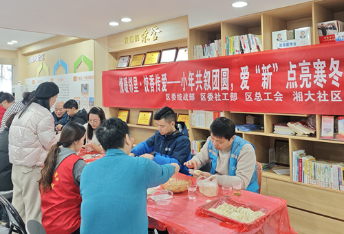 湘大社区：饺香迎小年 情暖新业态 爱心敬长者