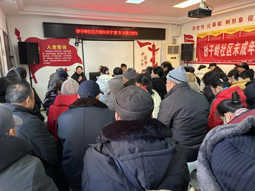 年关守“廉”关，欢喜过新年——砂子岭社区开展廉洁教育活动