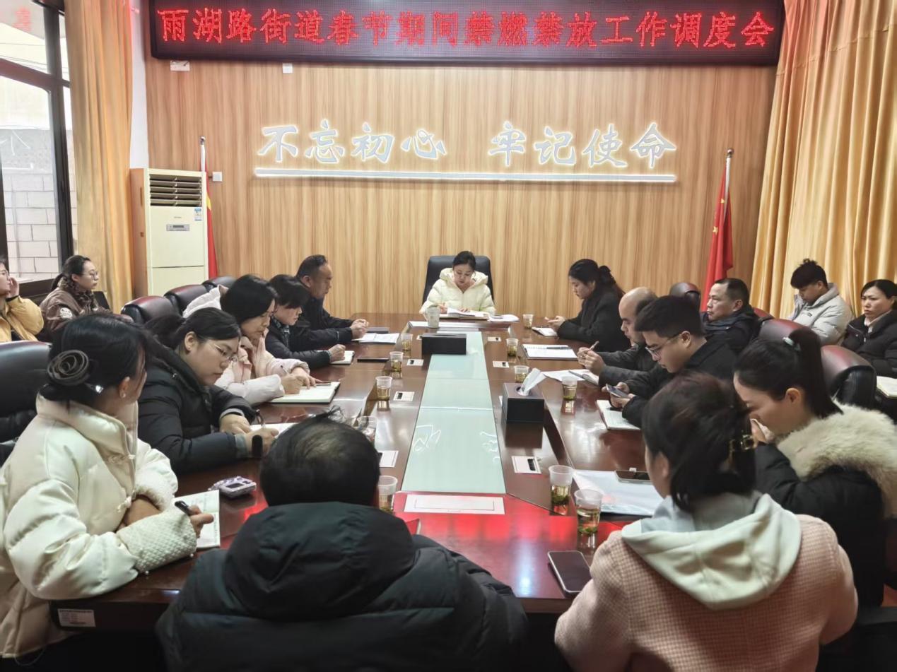 【平安雨湖】雨湖路街道：调研问需解民忧 禁燃置换树新风