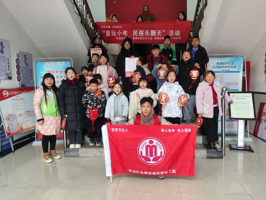 先锋街道：童玩春节 民俗乐翻天